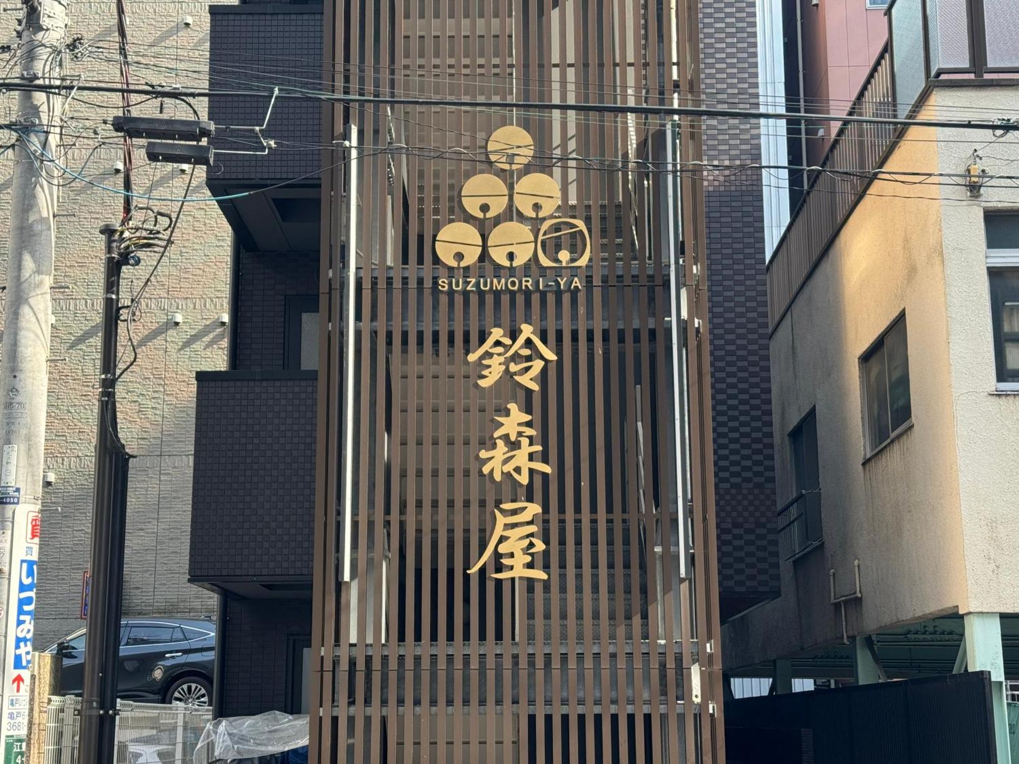 Capsule Hotel Suzumoriya Токио Екстериор снимка