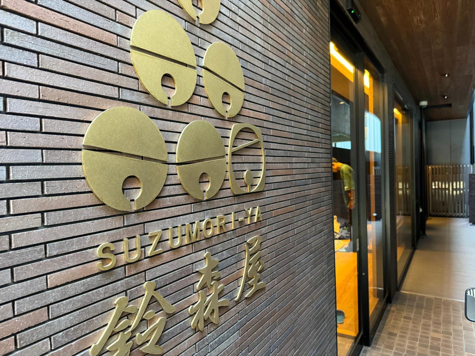 Capsule Hotel Suzumoriya Токио Екстериор снимка